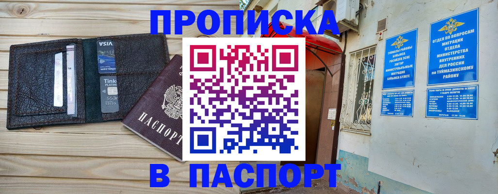 прописка для военкомата в Татарске