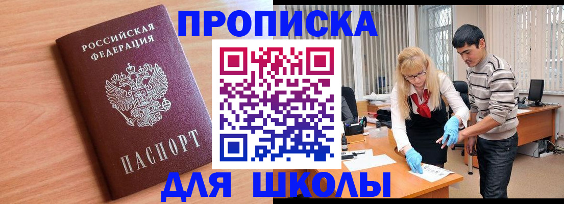 найти адрес прописки в Татарске