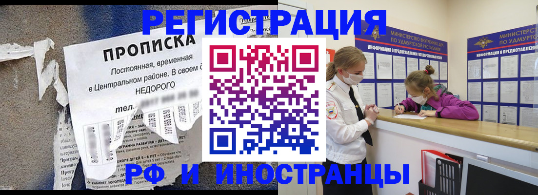 прописка 2025 в Татарске